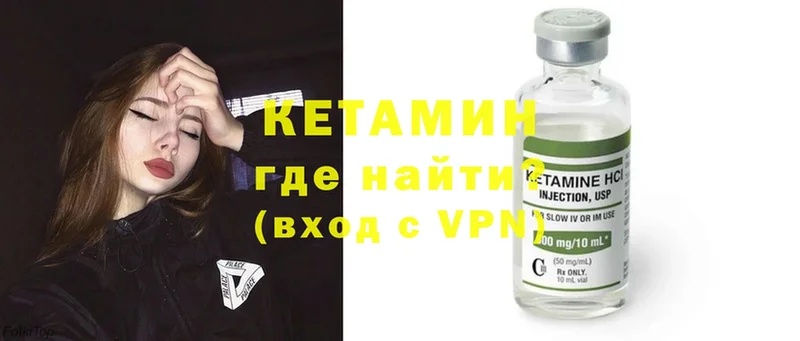 где продают   Николаевск-на-Амуре  Кетамин ketamine 