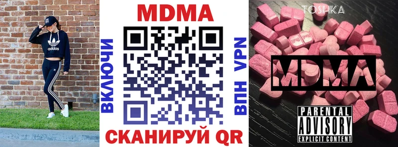МДМА кристаллы  Николаевск-на-Амуре 